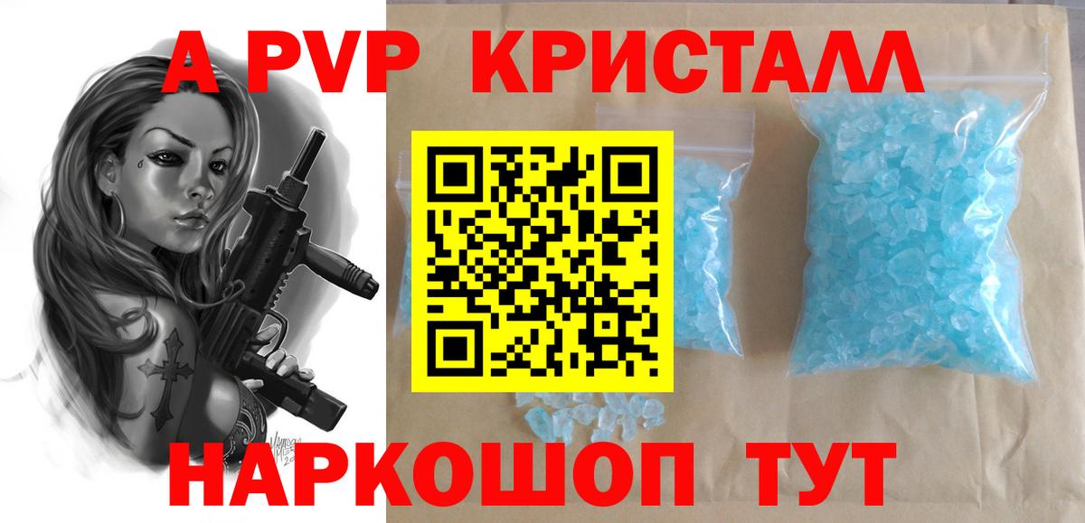 Альфа ПВП крисы CK Лысьва