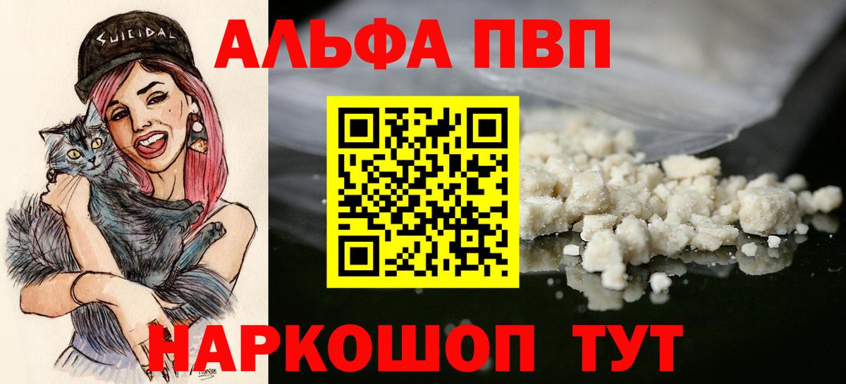 Alfa_PVP крисы CK  Alpha-PVP СК  Вход с VPN  Лысьва 