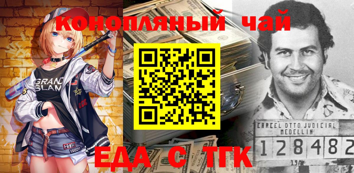 Лысьва  Печенье с ТГК марихуана  Вход с VPN 