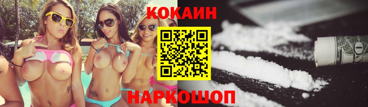 Кокаин FishScale  КОКАИН FishScale  Вход с VPN  Cocaine  Лысьва 