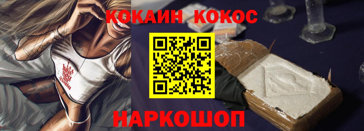 Cocaine 99% Лысьва