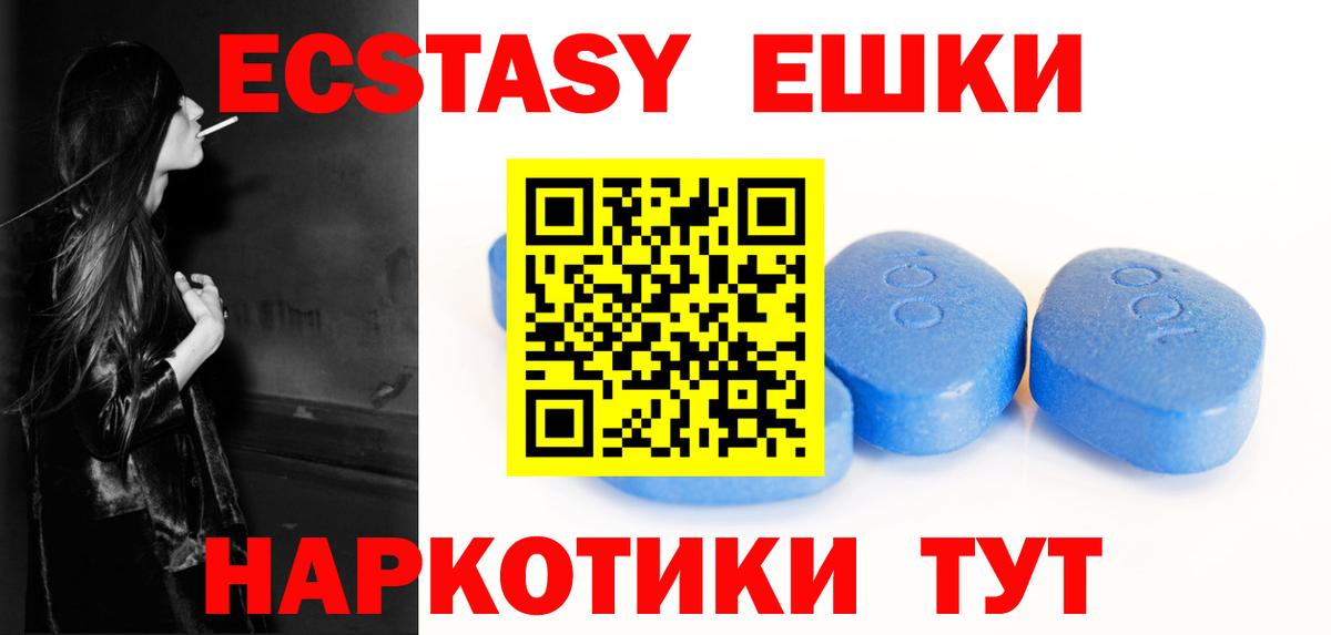 наркошоп  Ecstasy  Вход с VPN  Лысьва  Ecstasy VHQ  Экстази круглые 