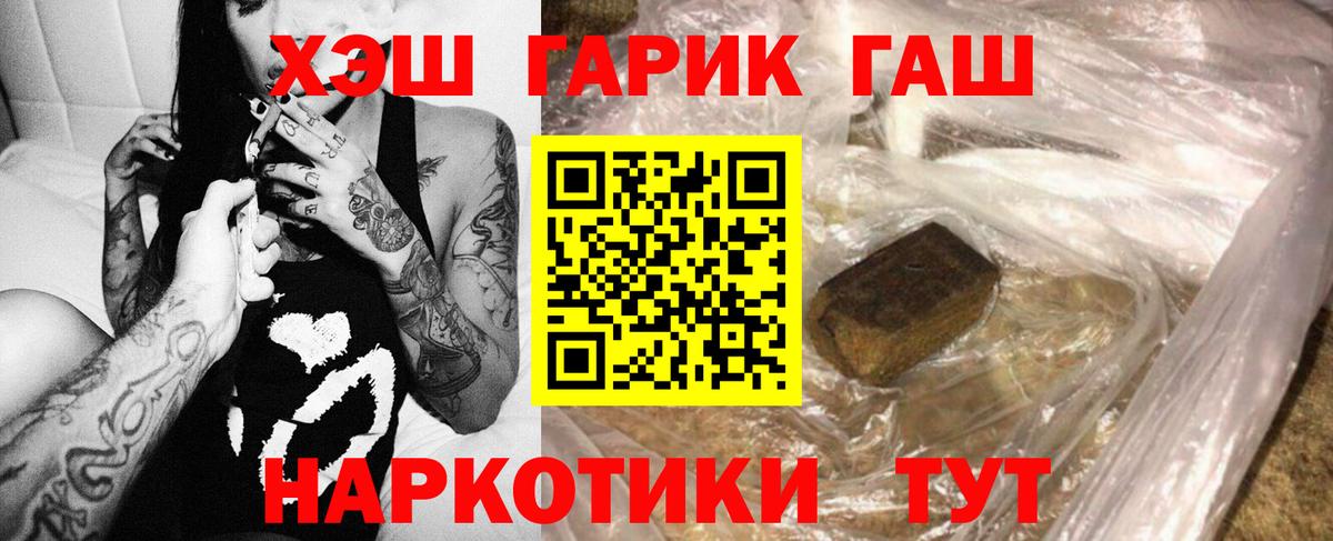 Гашиш гашик Лысьва