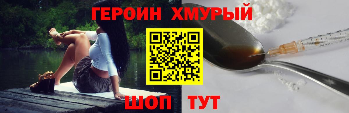 Героин белый  Вход с VPN  Лысьва 