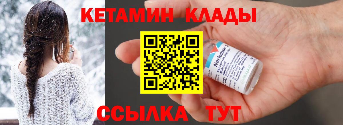 Лысьва  КЕТАМИН ketamine  КЕТАМИН ketamine  hydra зеркало  Вход с VPN 