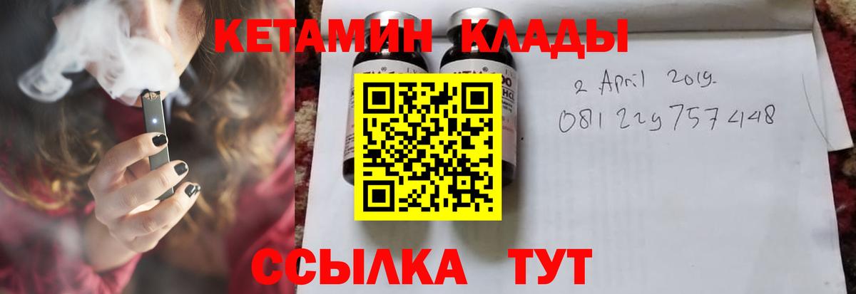 КЕТАМИН VHQ Лысьва