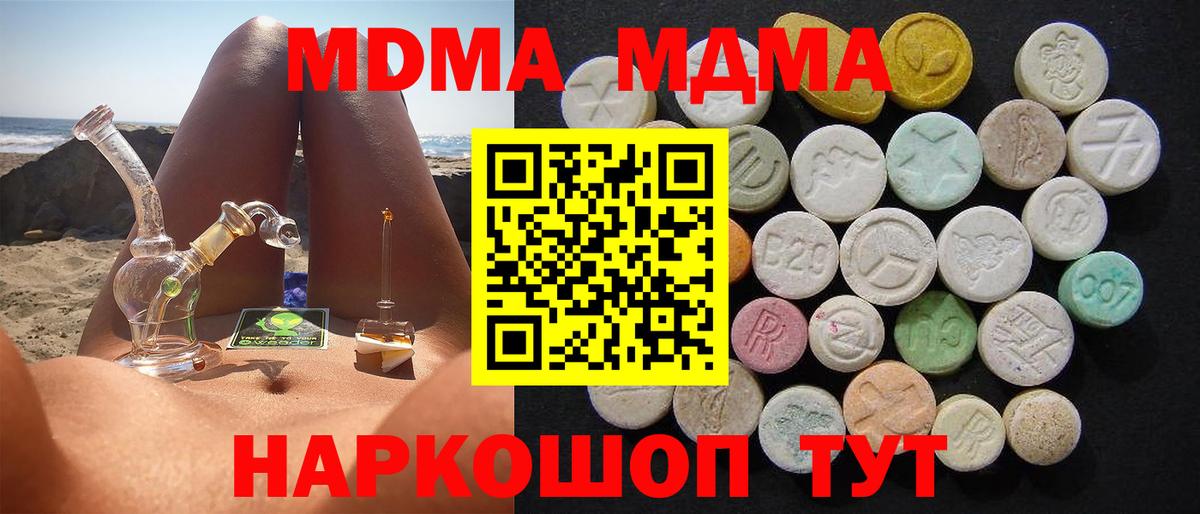 MDMA crystal Лысьва
