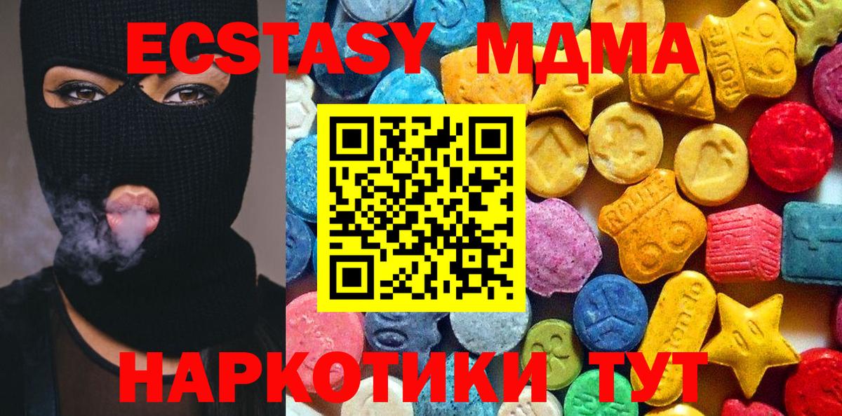 Лысьва  МДМА Molly  Вход с VPN  MDMA кристаллы 
