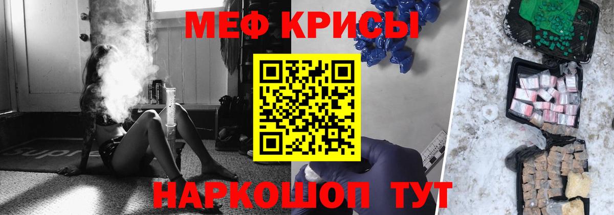 МЯУ-МЯУ VHQ  Меф  Лысьва  МЕФ  Вход с VPN 