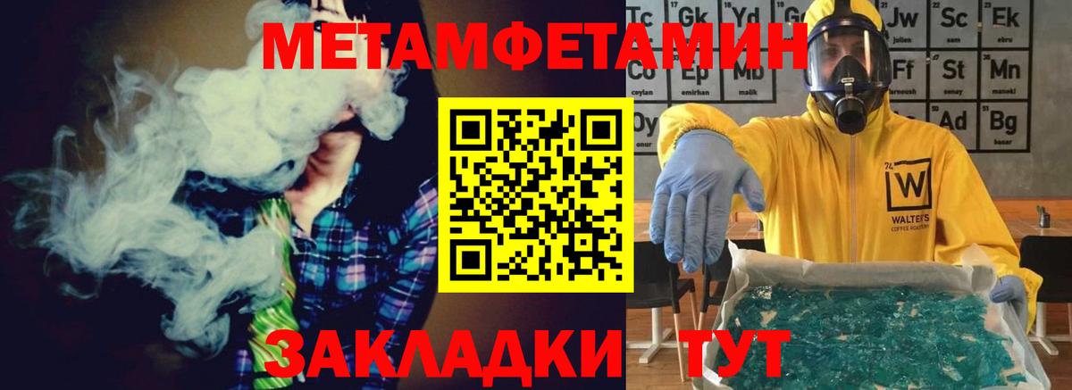 Лысьва  Метамфетамин Methamphetamine  Первитин  Вход с VPN 