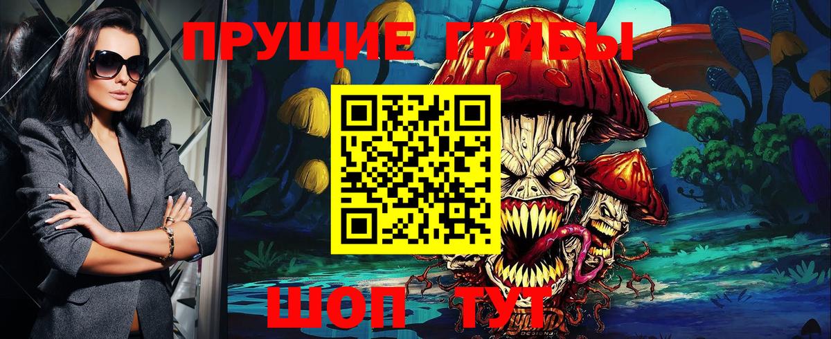 Лысьва  Псилоцибиновые грибы прущие грибы  Вход с VPN  Галлюциногенные грибы MAGIC MUSHROOMS 